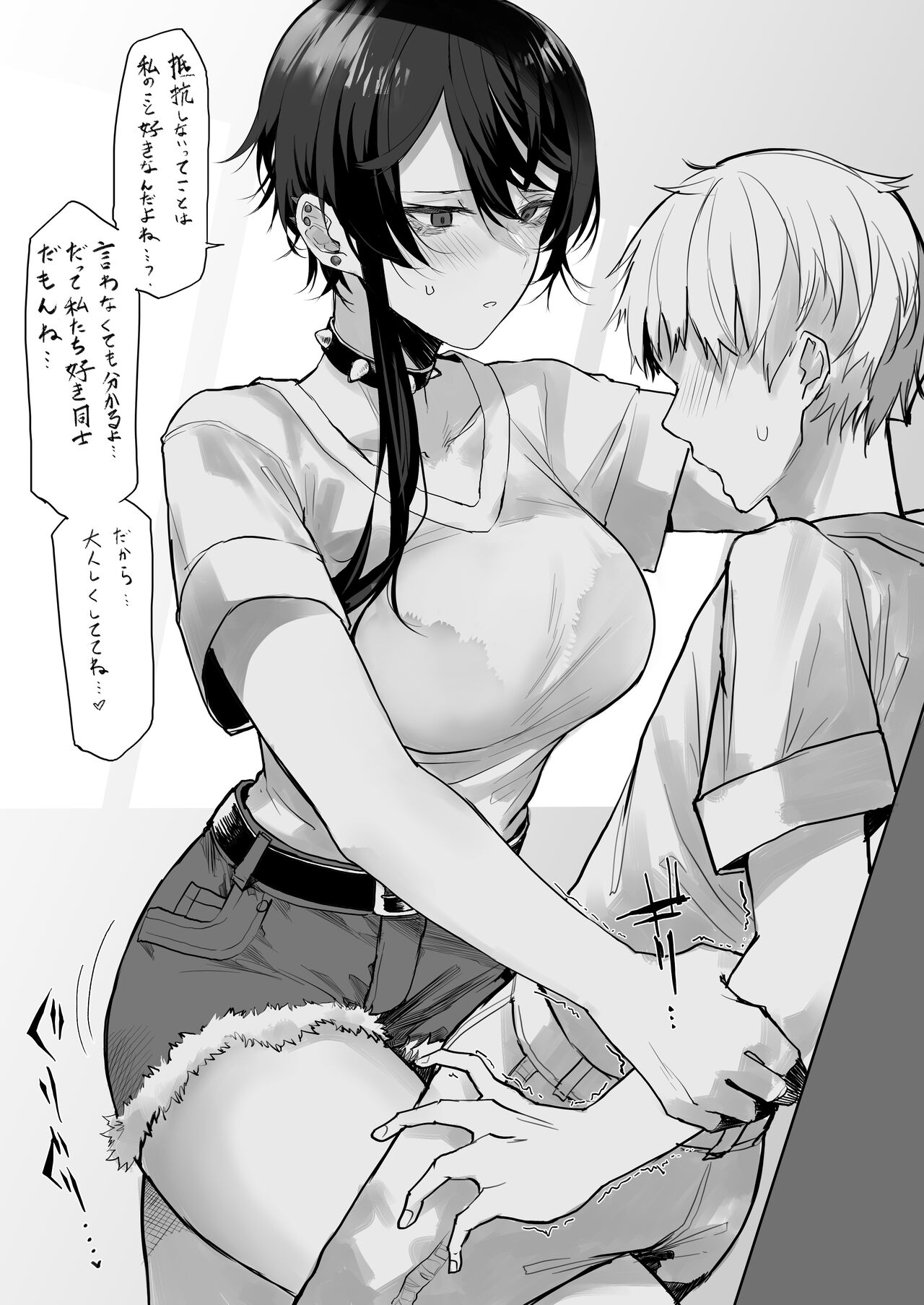 重めの強いお姉さん page 2 full