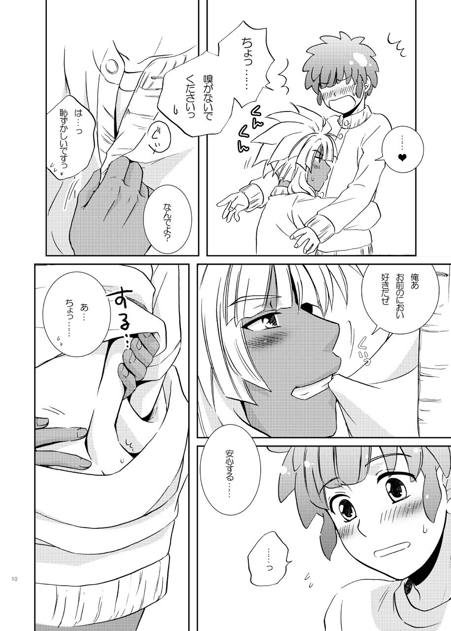 Love Affair 2 page 10 full