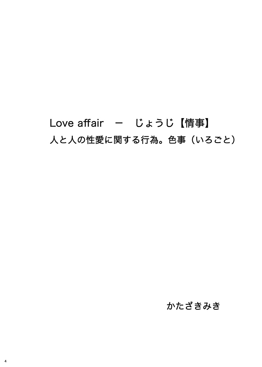 Love Affair 2 page 4 full