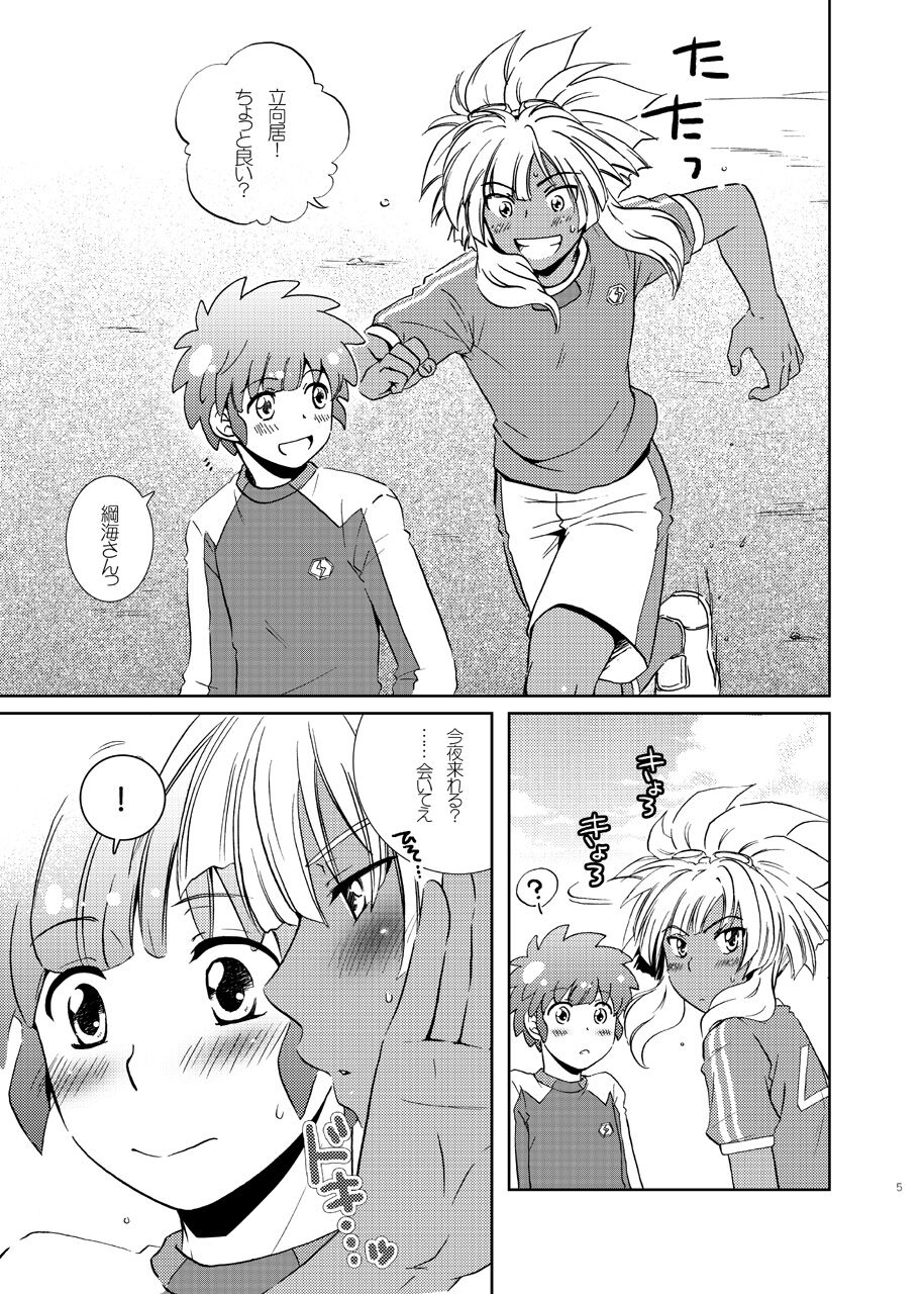 Love Affair 2 page 5 full