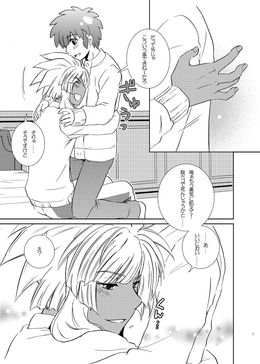 Love Affair 2 page 9 full