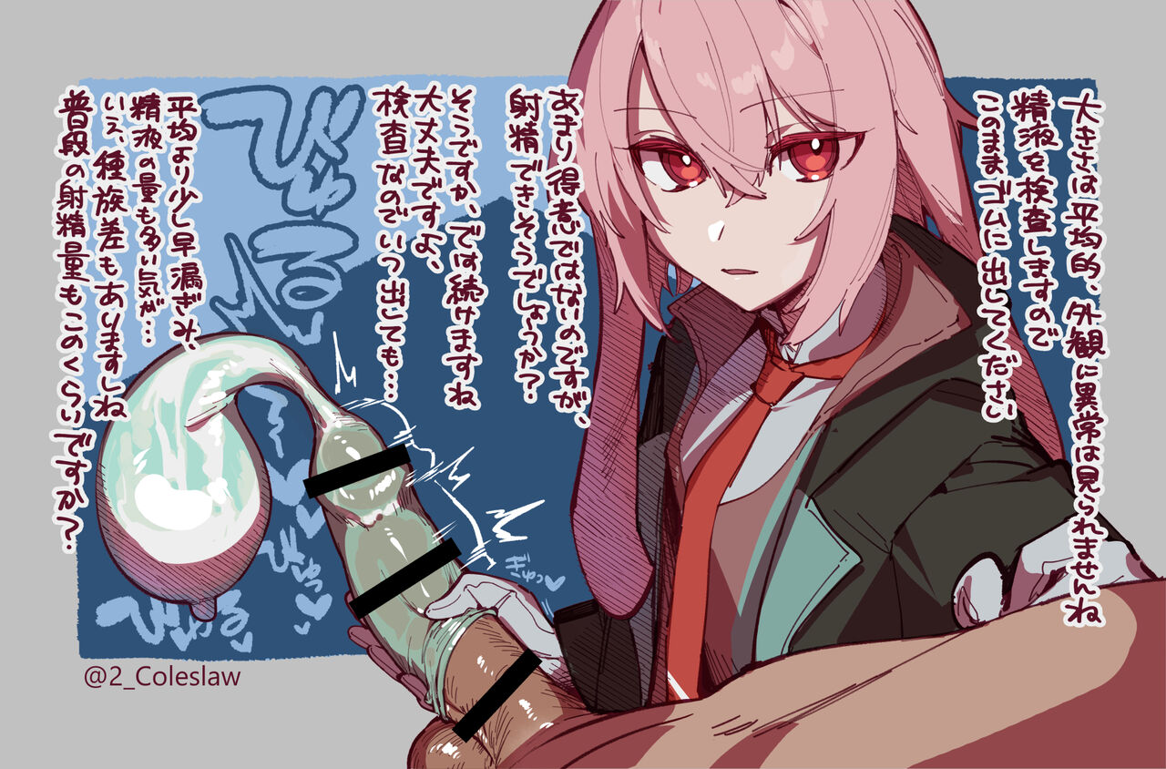 アンセルくんに事務的にちんちんいじられたい絵1～8まとめ page 1 full