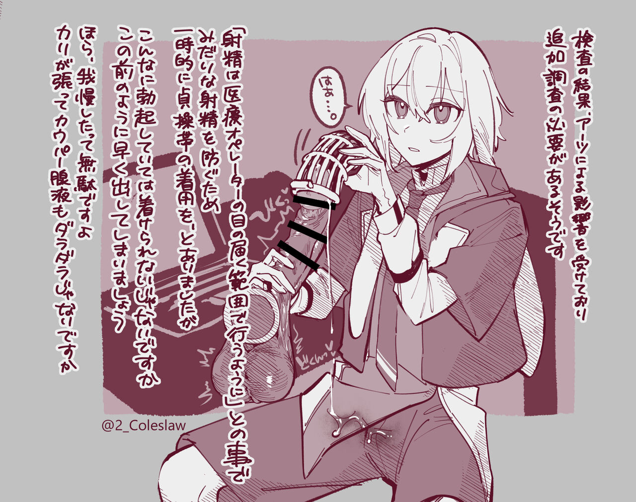 アンセルくんに事務的にちんちんいじられたい絵1～8まとめ page 10 full
