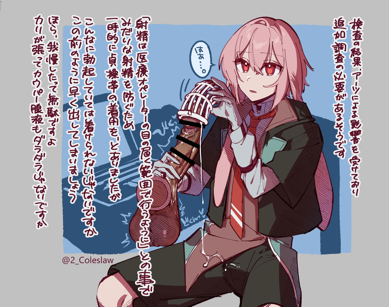 アンセルくんに事務的にちんちんいじられたい絵1～8まとめ page 2 full