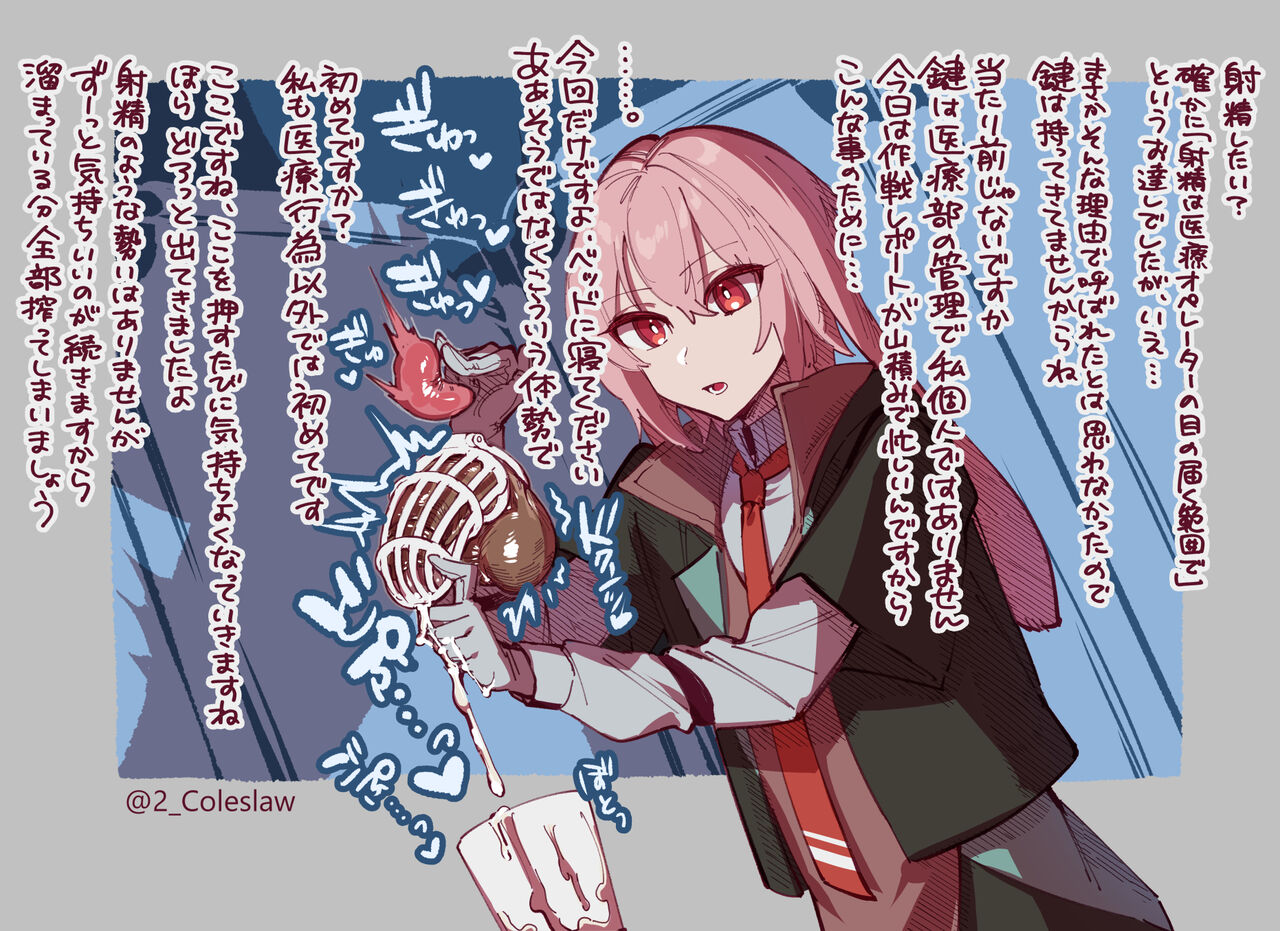 アンセルくんに事務的にちんちんいじられたい絵1～8まとめ page 3 full