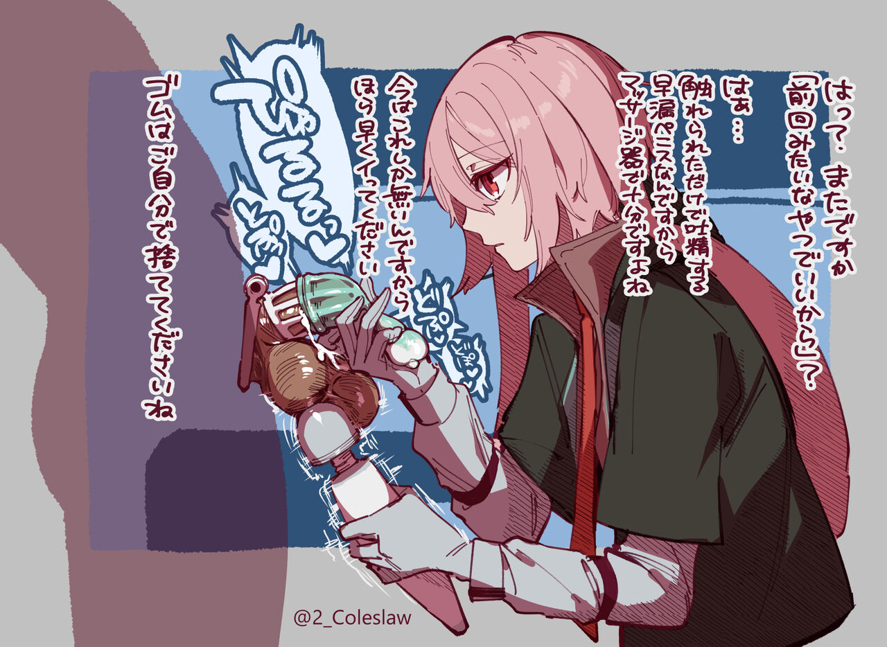 アンセルくんに事務的にちんちんいじられたい絵1～8まとめ page 4 full