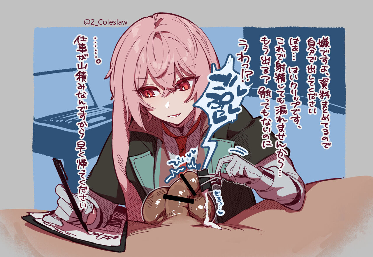アンセルくんに事務的にちんちんいじられたい絵1～8まとめ page 8 full