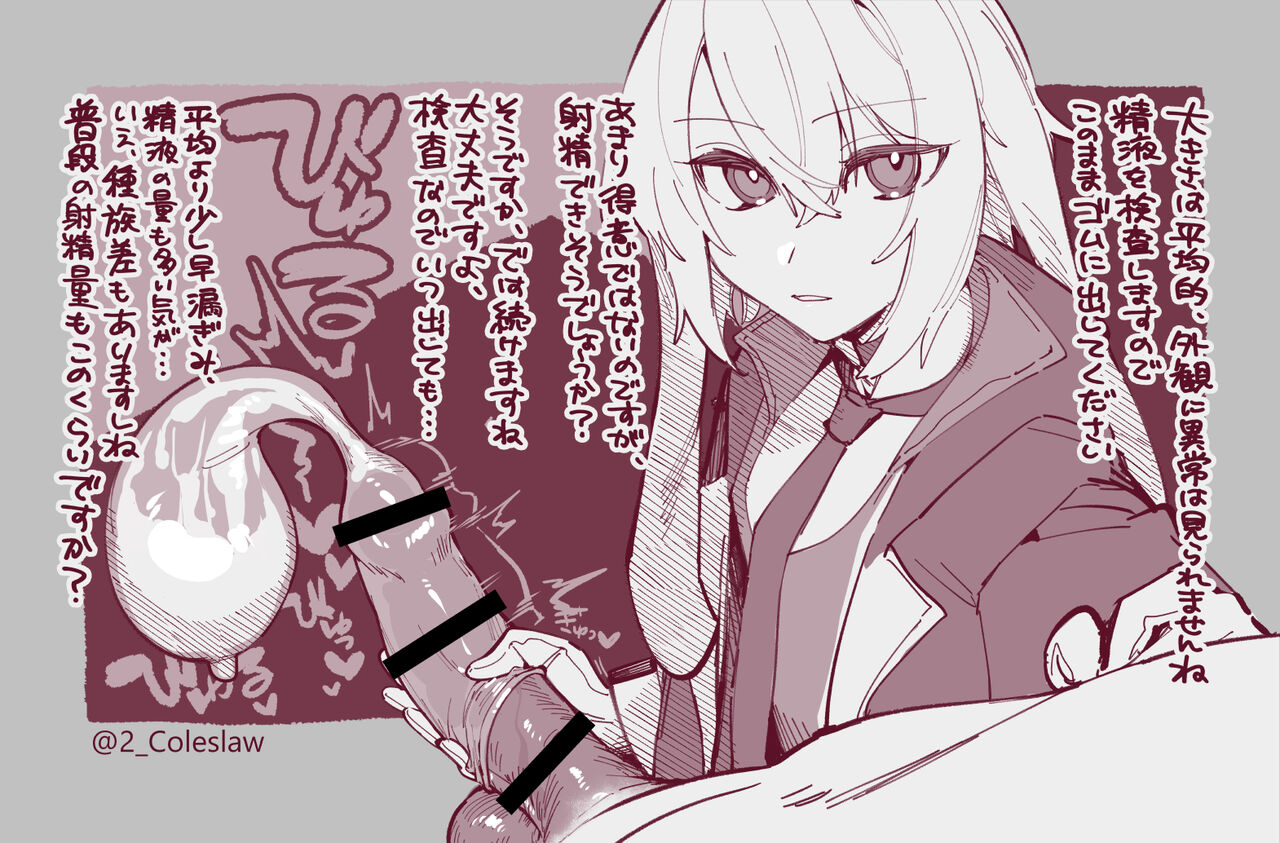 アンセルくんに事務的にちんちんいじられたい絵1～8まとめ page 9 full