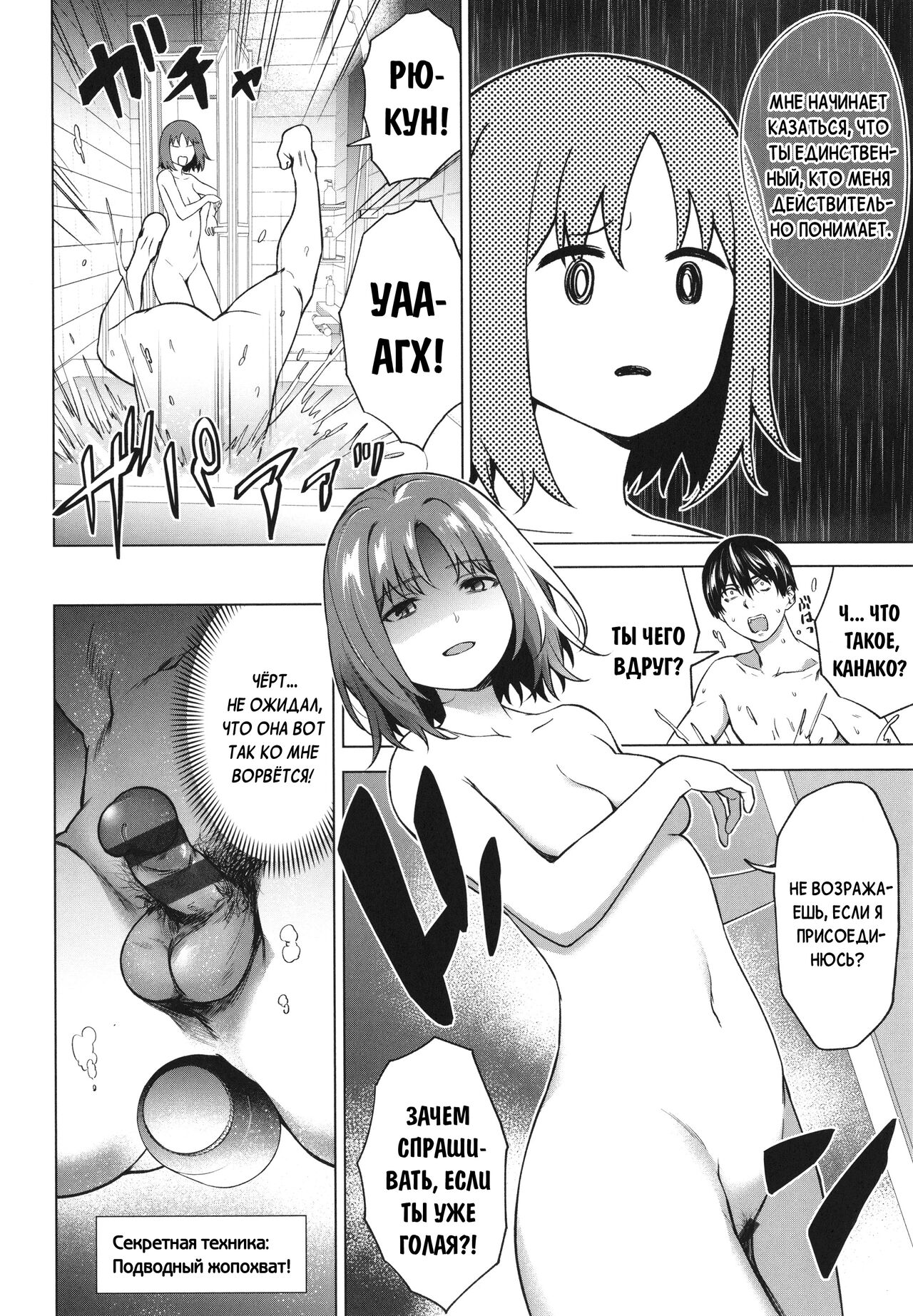 Relyers | Полагающиеся page 10 full