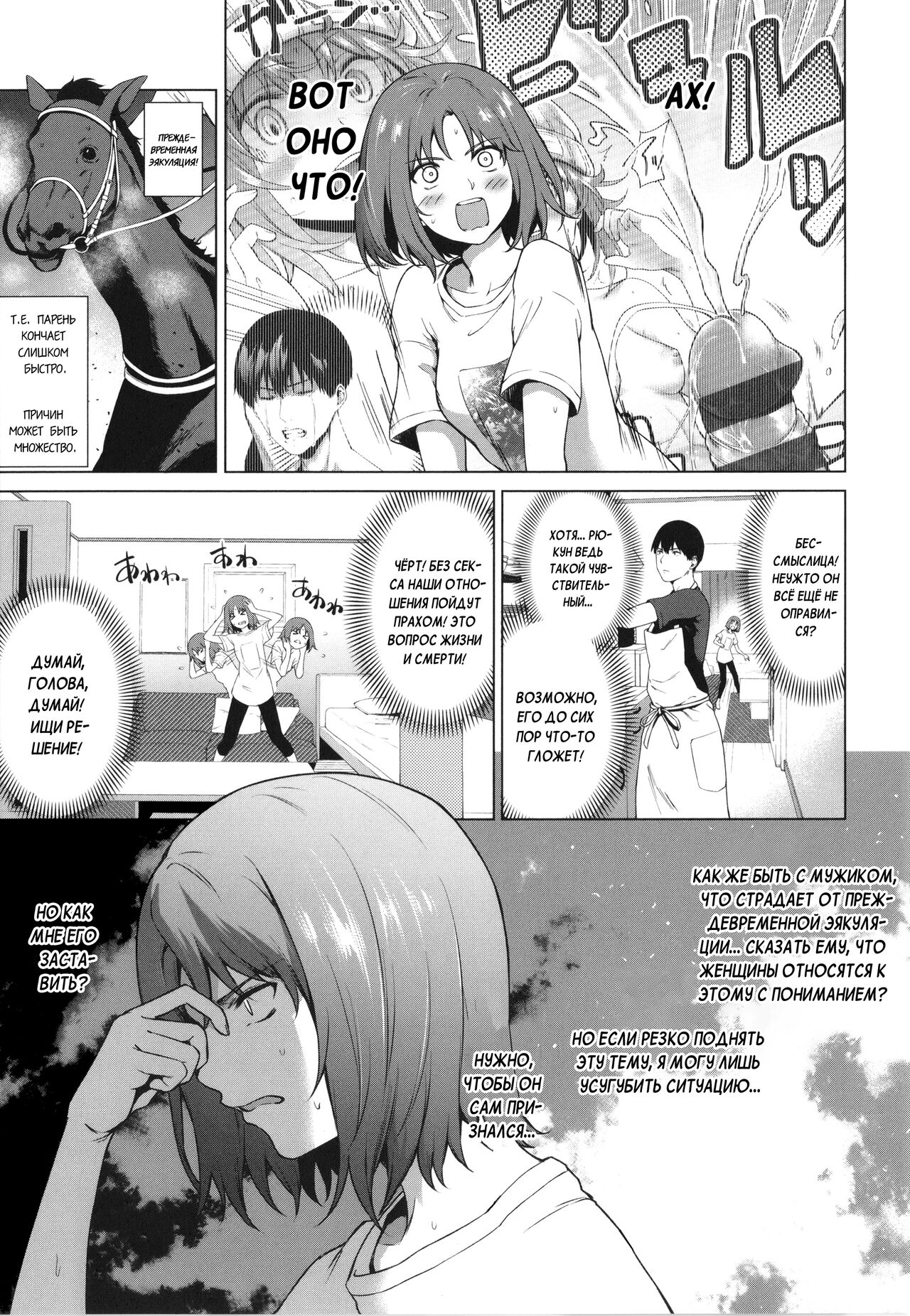 Relyers | Полагающиеся page 3 full
