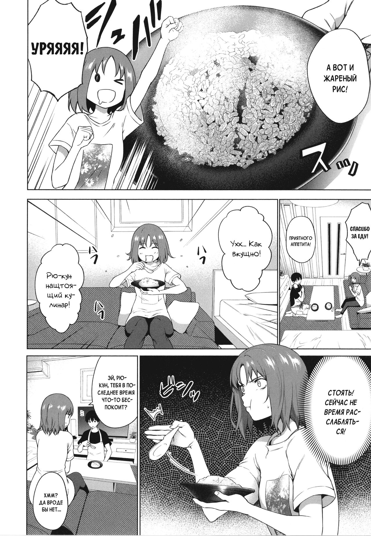 Relyers | Полагающиеся page 4 full