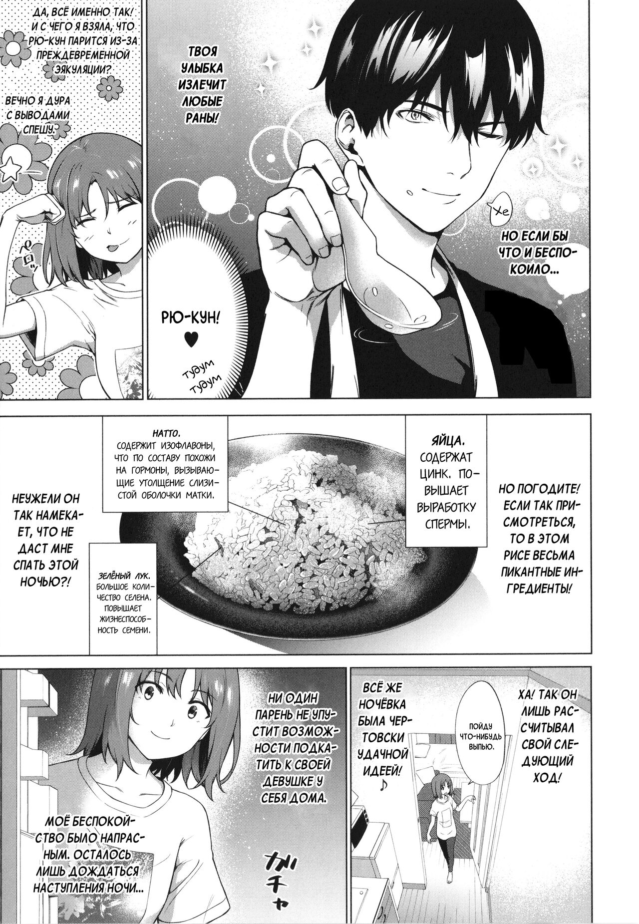 Relyers | Полагающиеся page 5 full