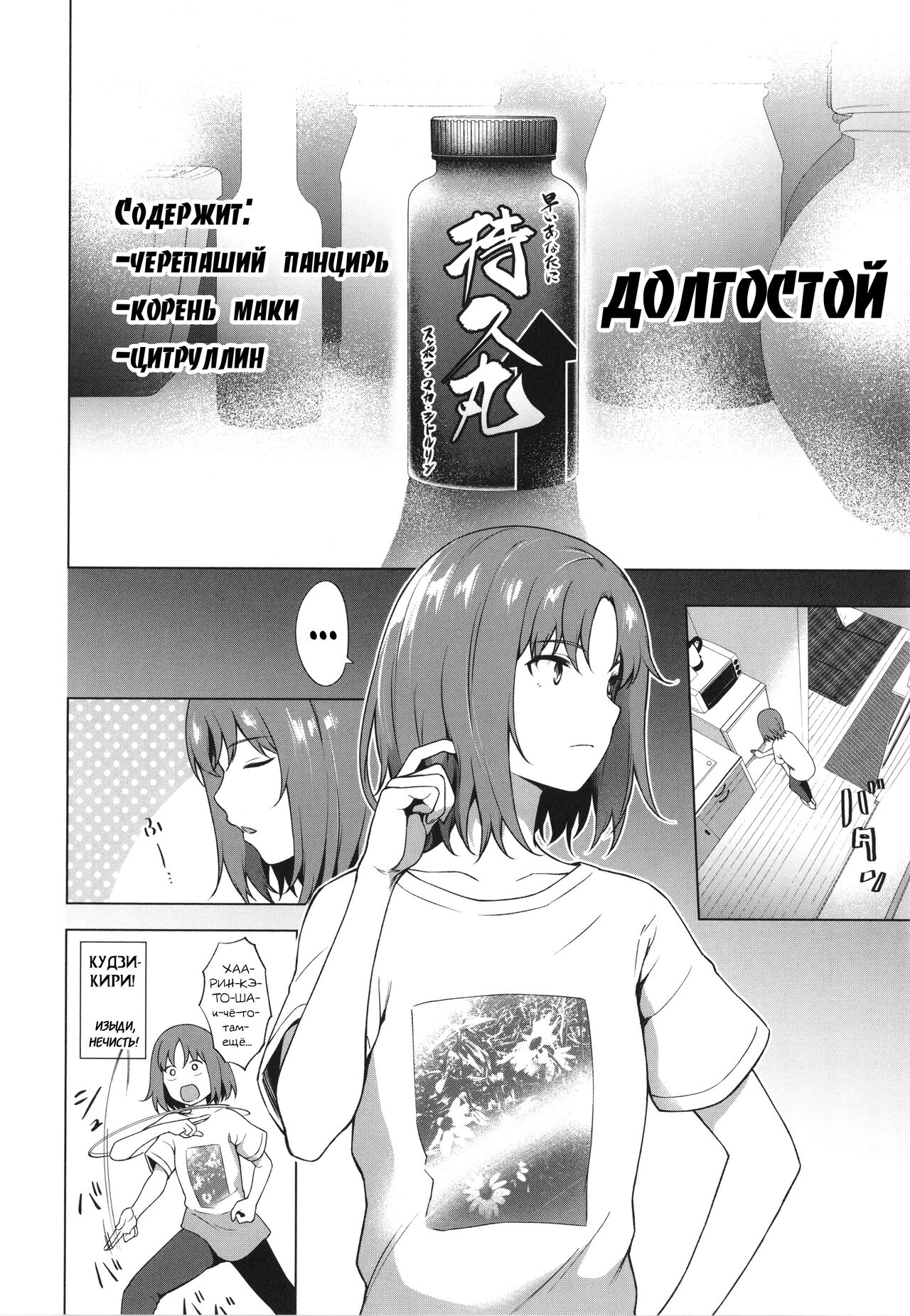 Relyers | Полагающиеся page 6 full
