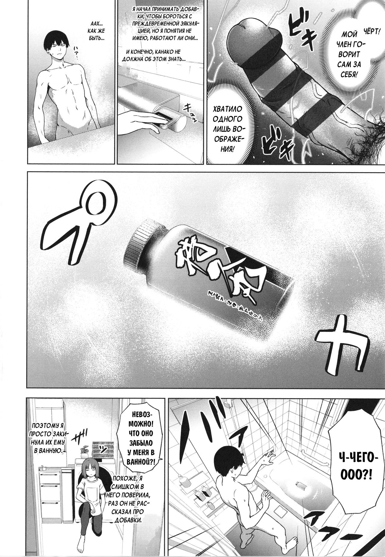 Relyers | Полагающиеся page 8 full