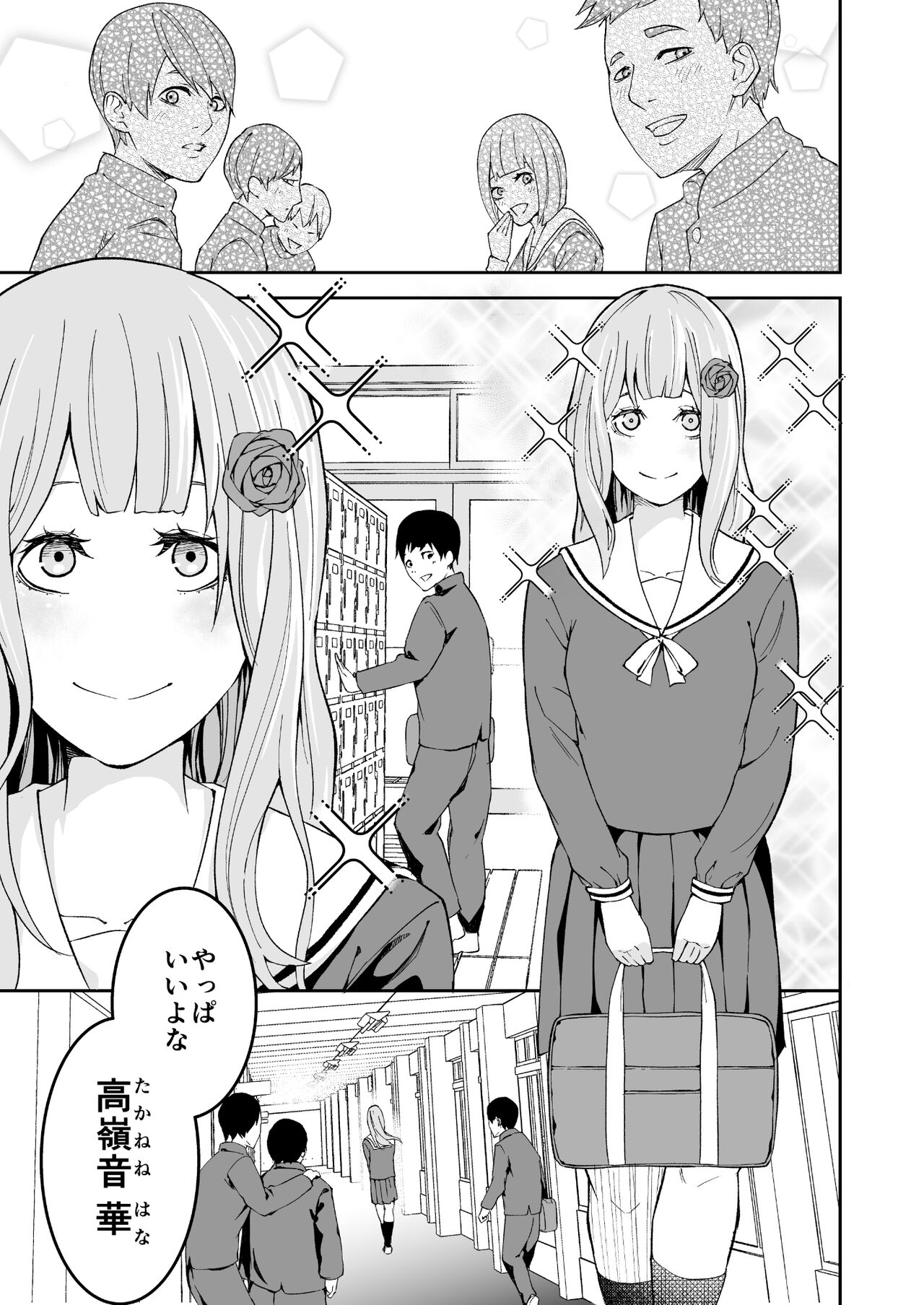 Takane no Hana wa Osowarechau page 2 full