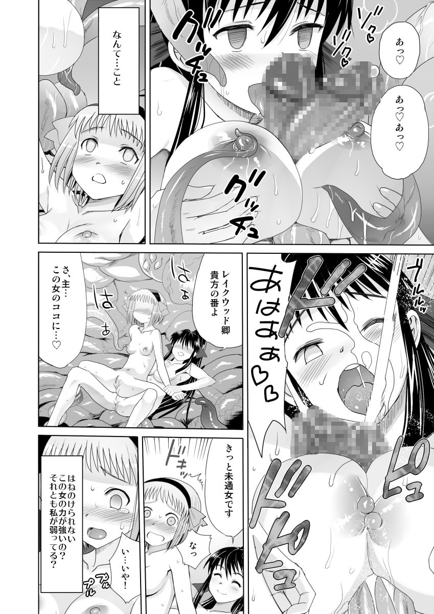 Sora Yori Kitaru page 9 full