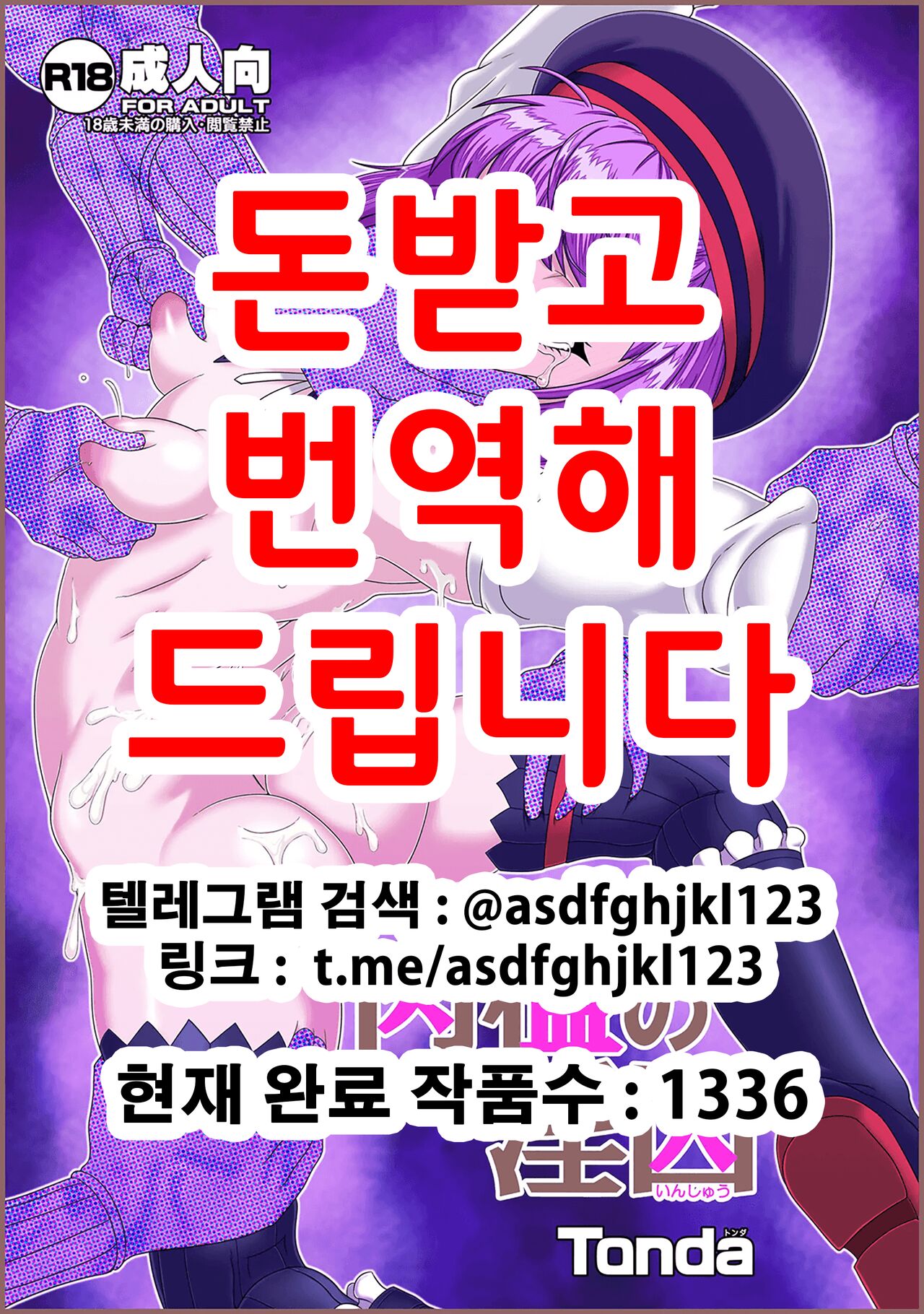 Nikukan no Inshuu | 육함의 음수 page 1 full