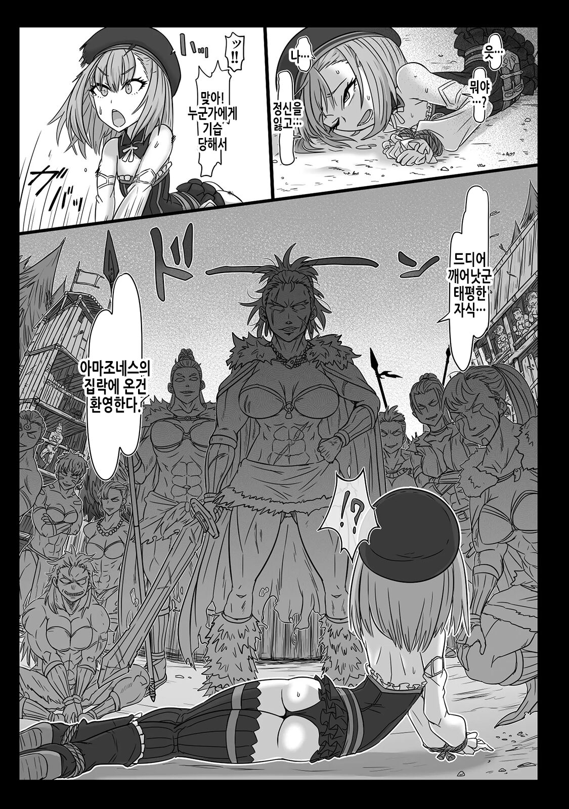 Nikukan no Inshuu | 육함의 음수 page 5 full