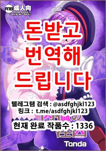 Nikukan no Inshuu | 육함의 음수 cover