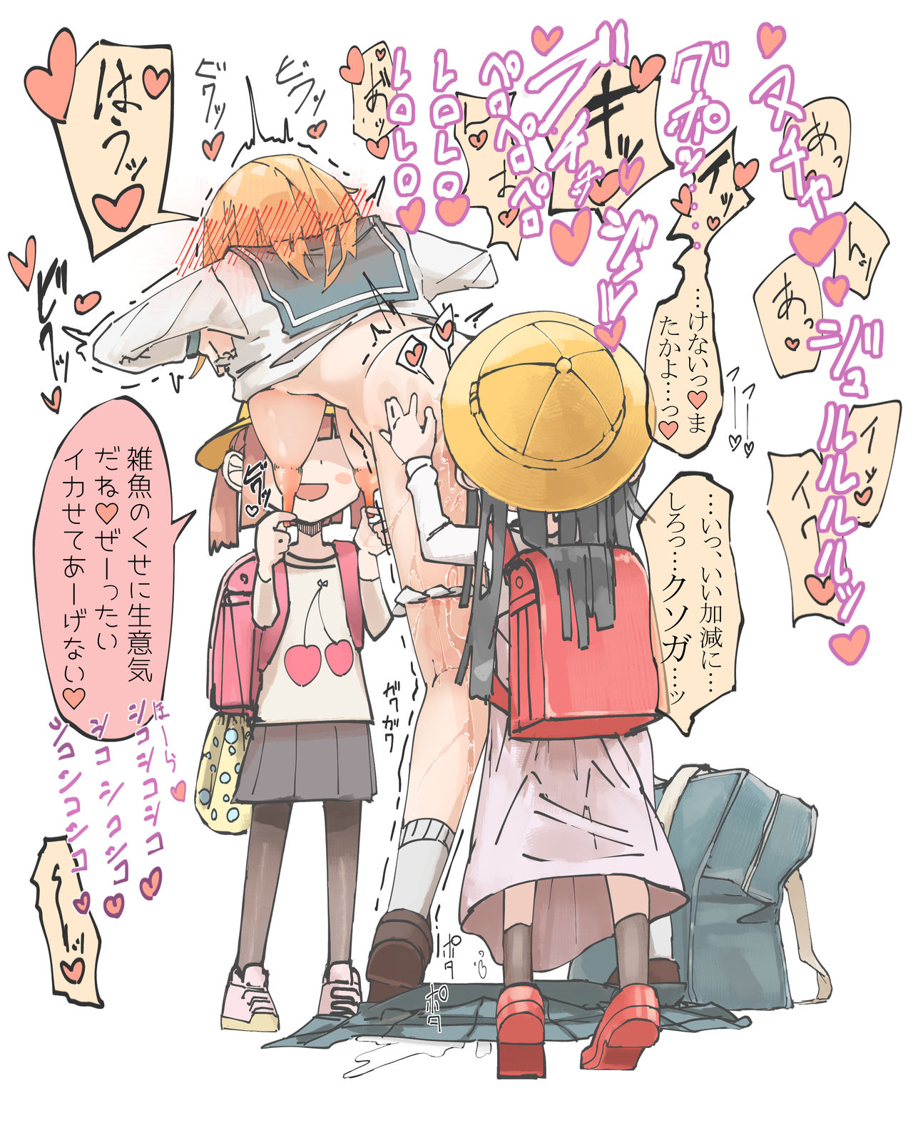某国大統領 page 3 full