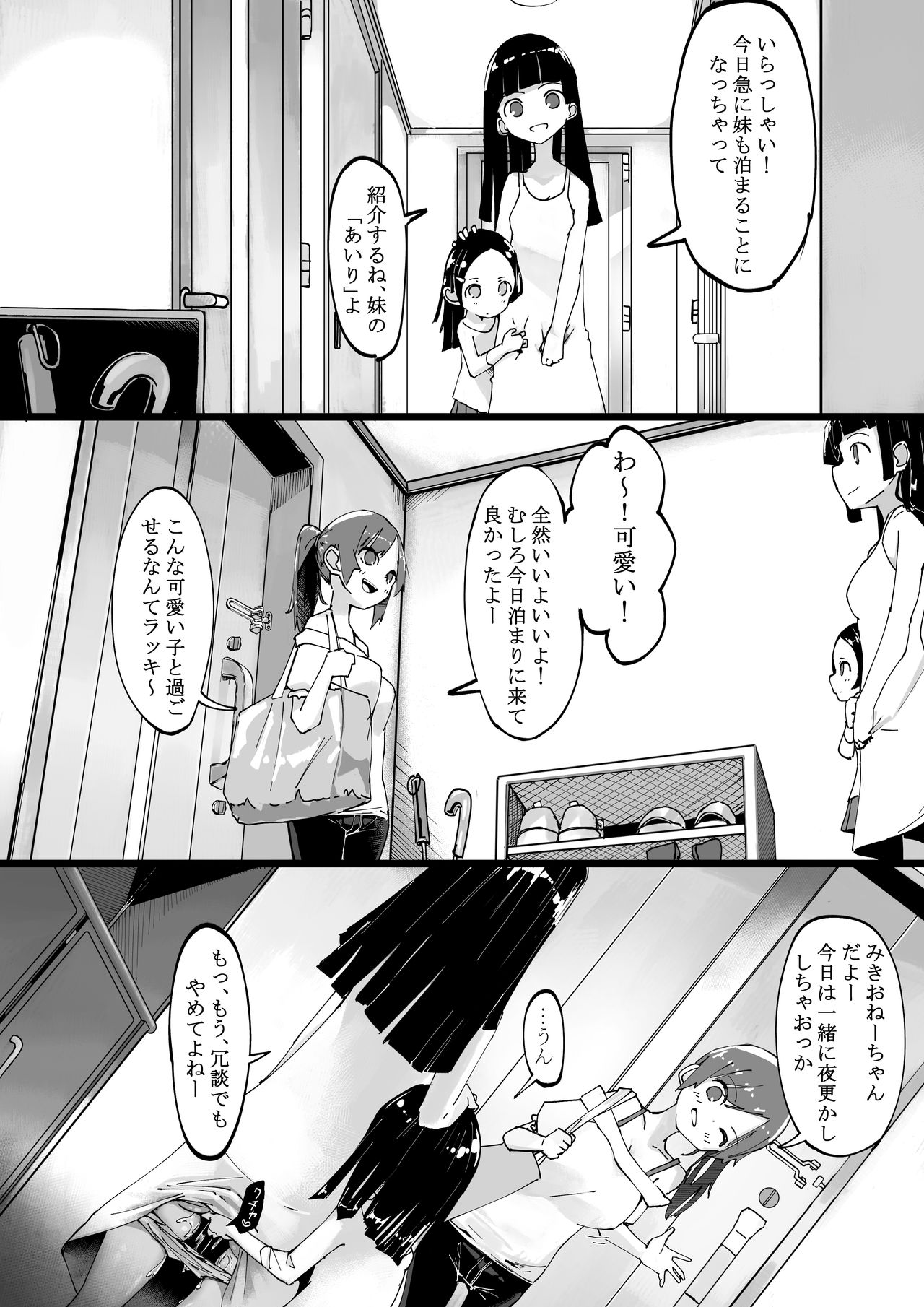 某国大統領 page 5 full