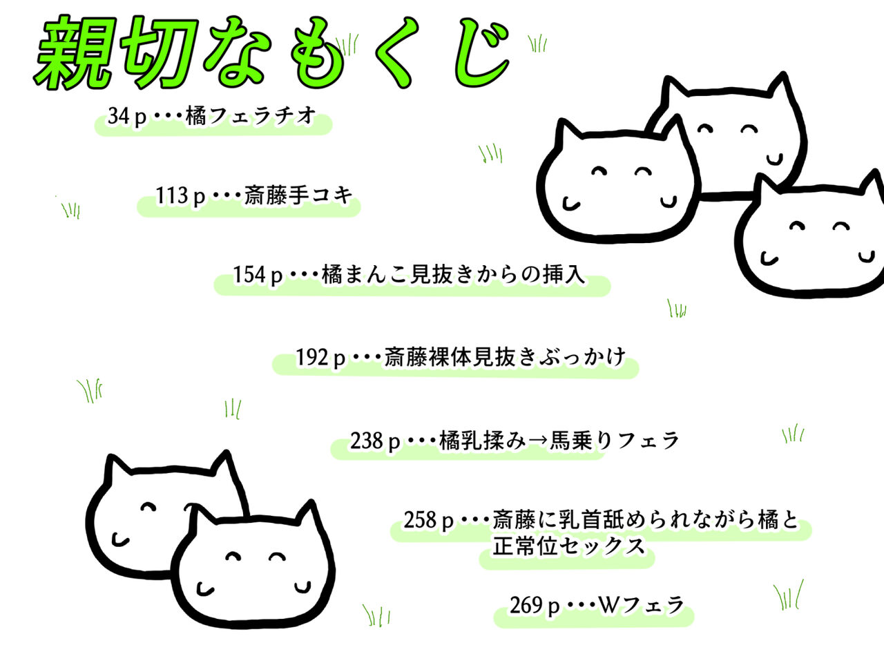 Onna Tomodachi no Saitou-san 4 ~Onna Tomodachi Futari no Karada o Tsukatte Sukikatte ni Seiyoku Shori Suru Shuugaku Ryokou Hen~ page 2 full