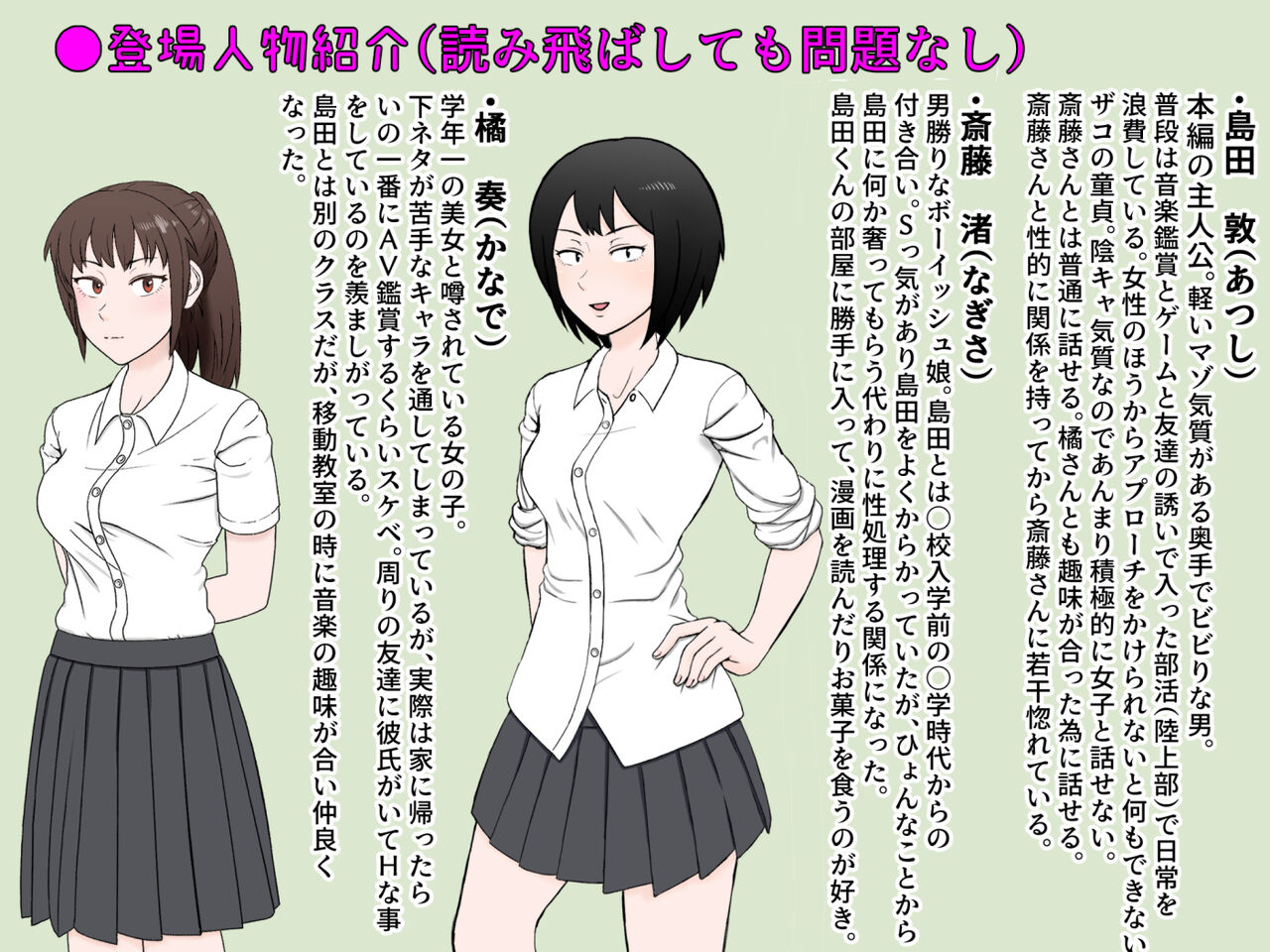 Onna Tomodachi no Saitou-san 4 ~Onna Tomodachi Futari no Karada o Tsukatte Sukikatte ni Seiyoku Shori Suru Shuugaku Ryokou Hen~ page 3 full
