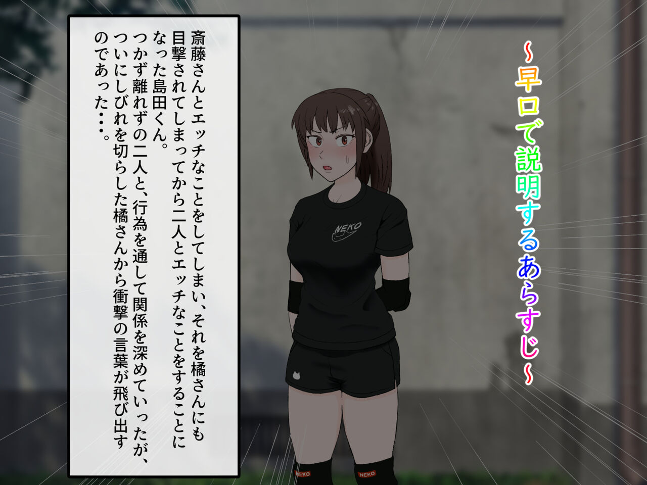 Onna Tomodachi no Saitou-san 4 ~Onna Tomodachi Futari no Karada o Tsukatte Sukikatte ni Seiyoku Shori Suru Shuugaku Ryokou Hen~ page 4 full