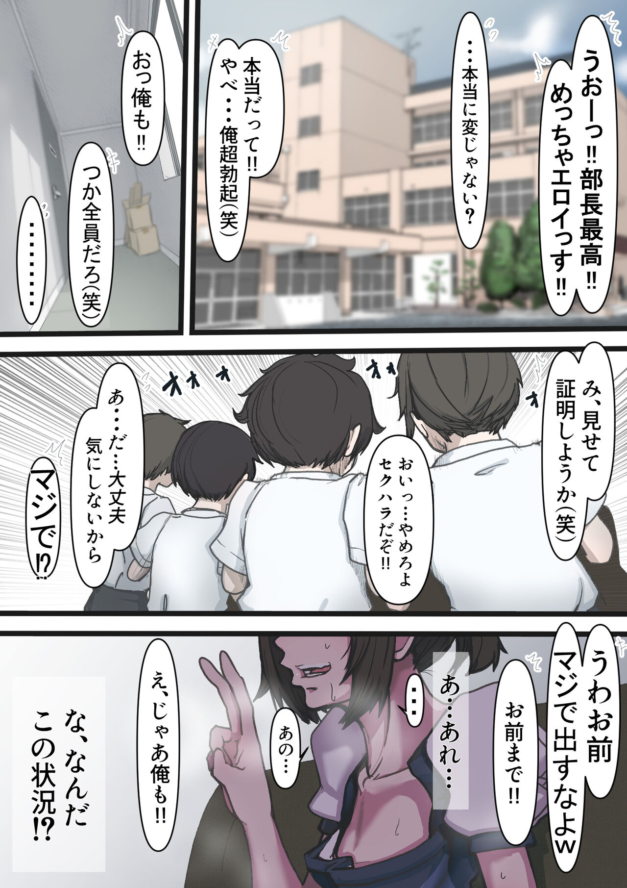 Odoodo ~Watashi-tachi, Iroiro Kangaetemasu~ page 2 full