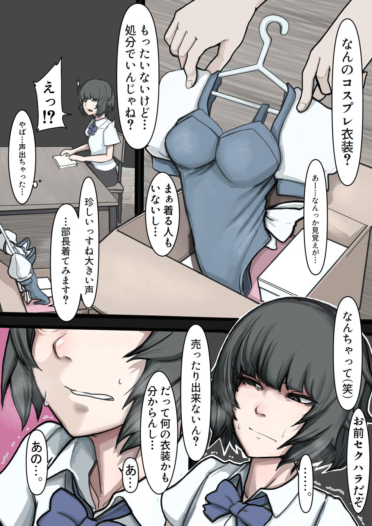 Odoodo ~Watashi-tachi, Iroiro Kangaetemasu~ page 5 full