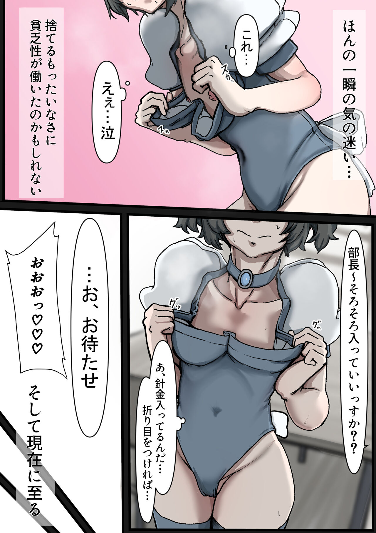 Odoodo ~Watashi-tachi, Iroiro Kangaetemasu~ page 6 full
