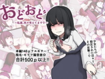 Odoodo ~Watashi-tachi, Iroiro Kangaetemasu~ cover