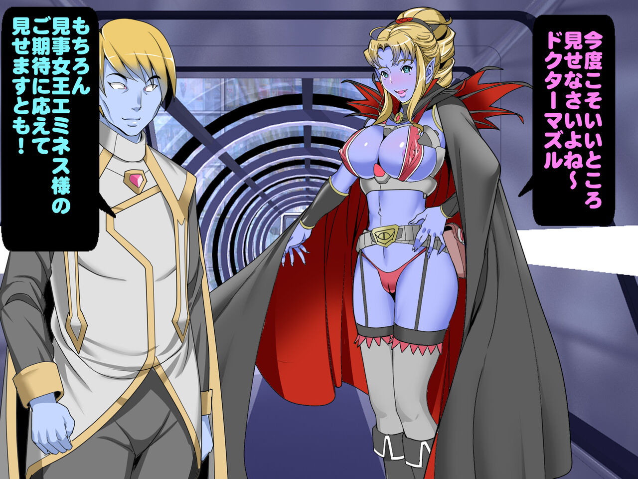 「レトロスター」戦隊ヒロイン敗北！Theマイクローン！！ page 10 full