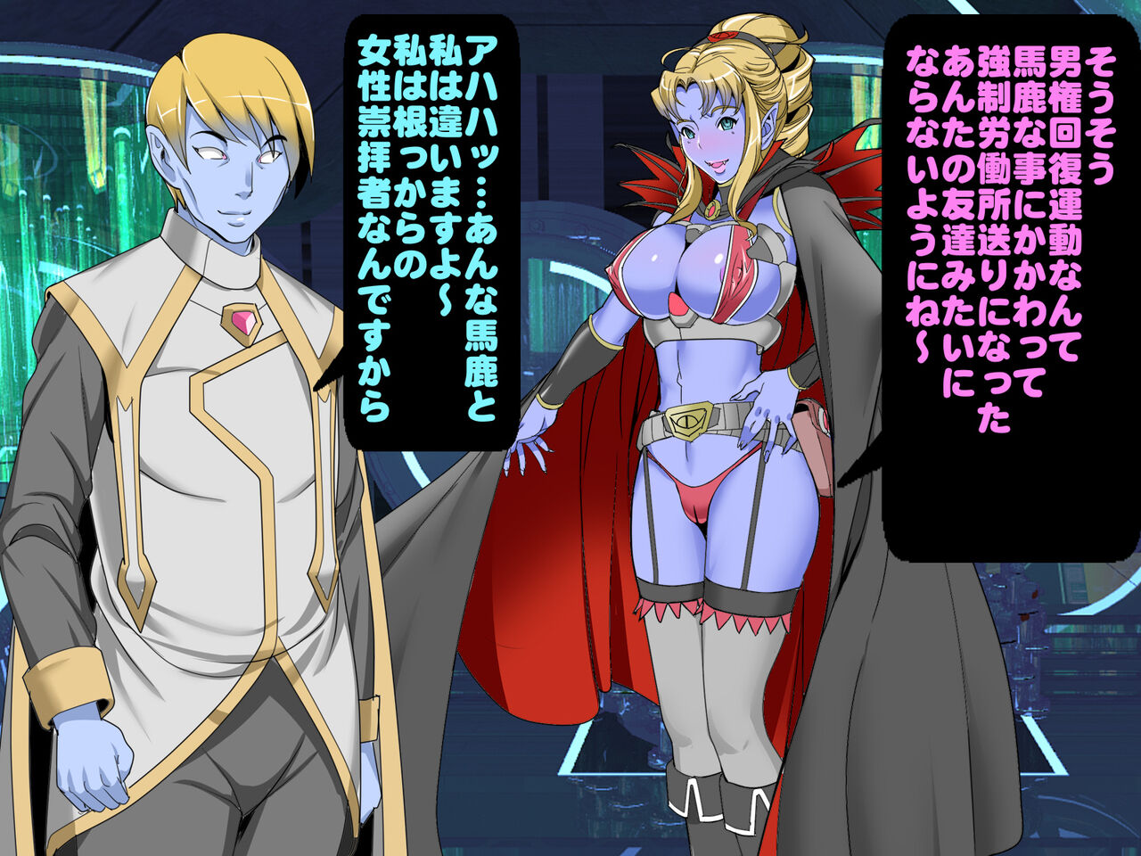 「レトロスター」戦隊ヒロイン敗北！Theマイクローン！！ page 6 full