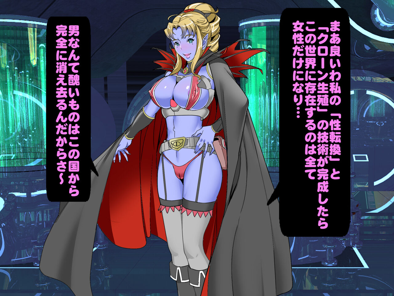 「レトロスター」戦隊ヒロイン敗北！Theマイクローン！！ page 8 full