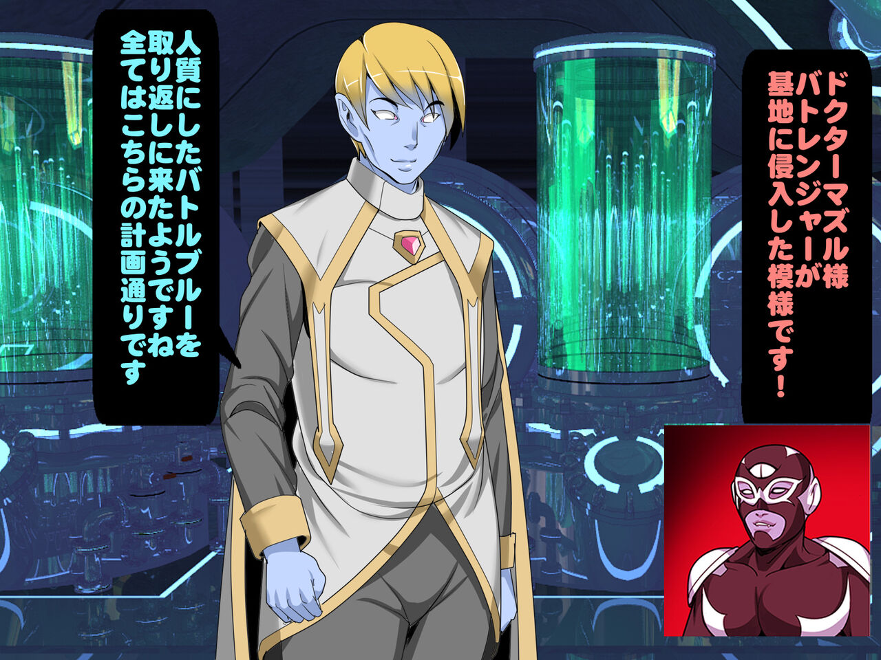 「レトロスター」戦隊ヒロイン敗北！Theマイクローン！！ page 9 full