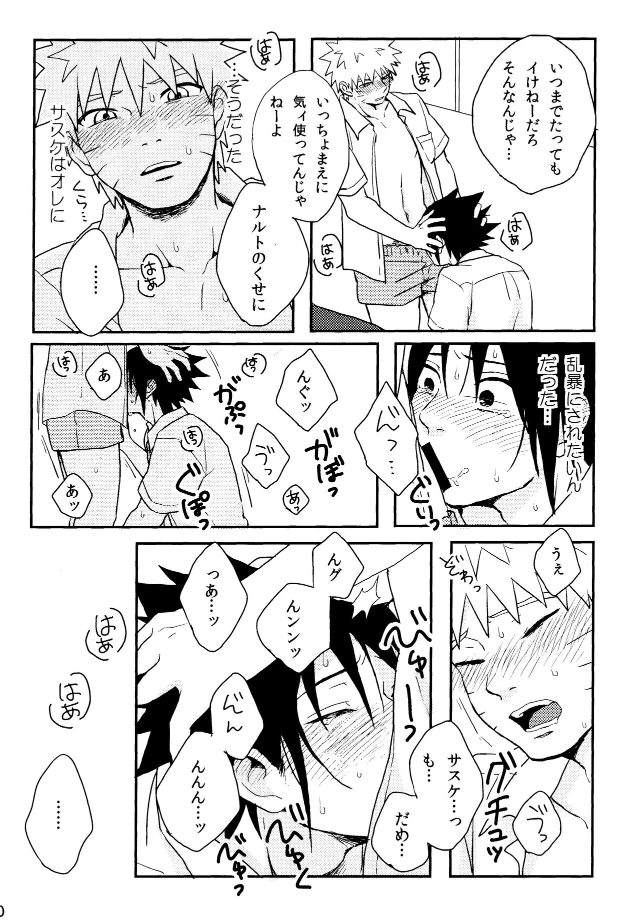 Hetare Wanko no Shitsukekata page 9 full