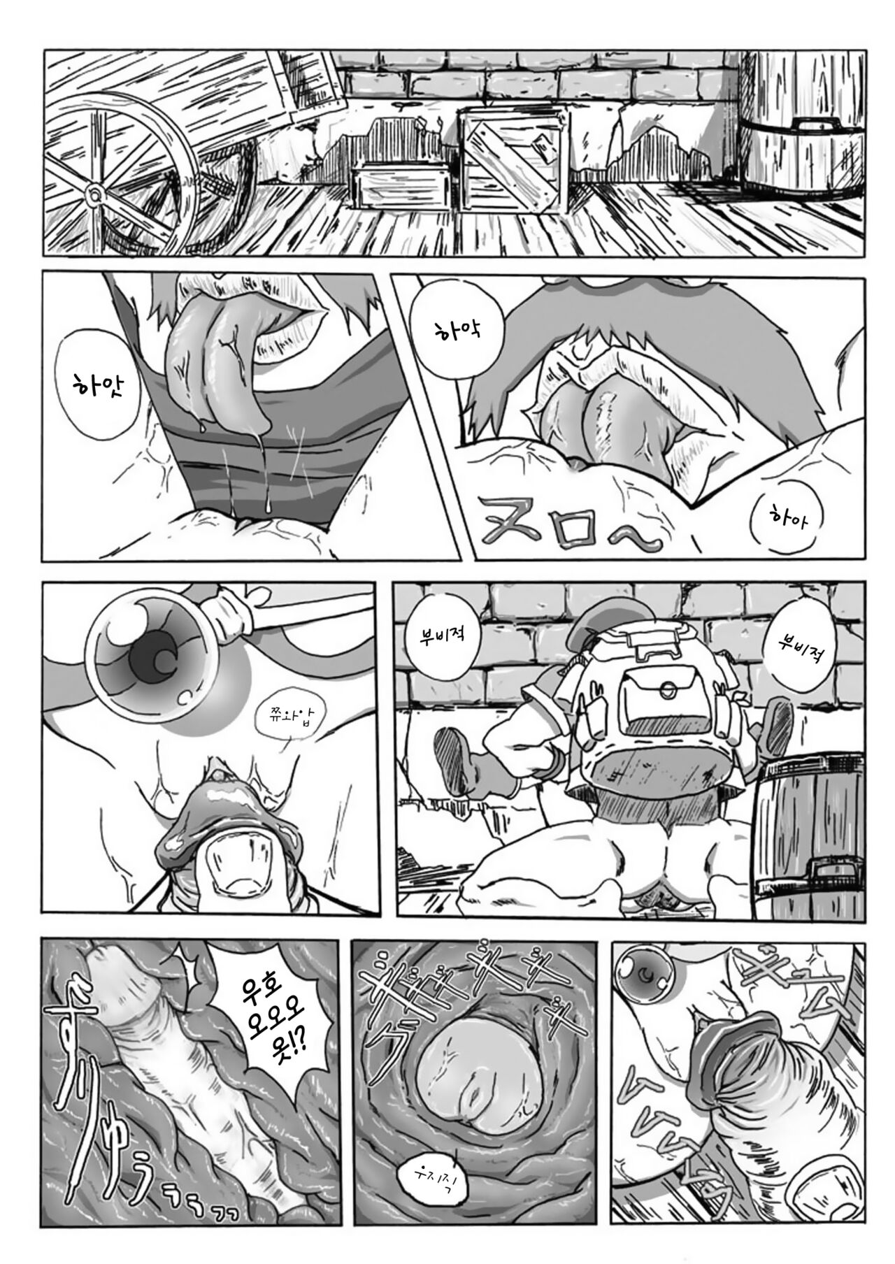 Kokoro no Kakera | 마음의 조각 page 5 full