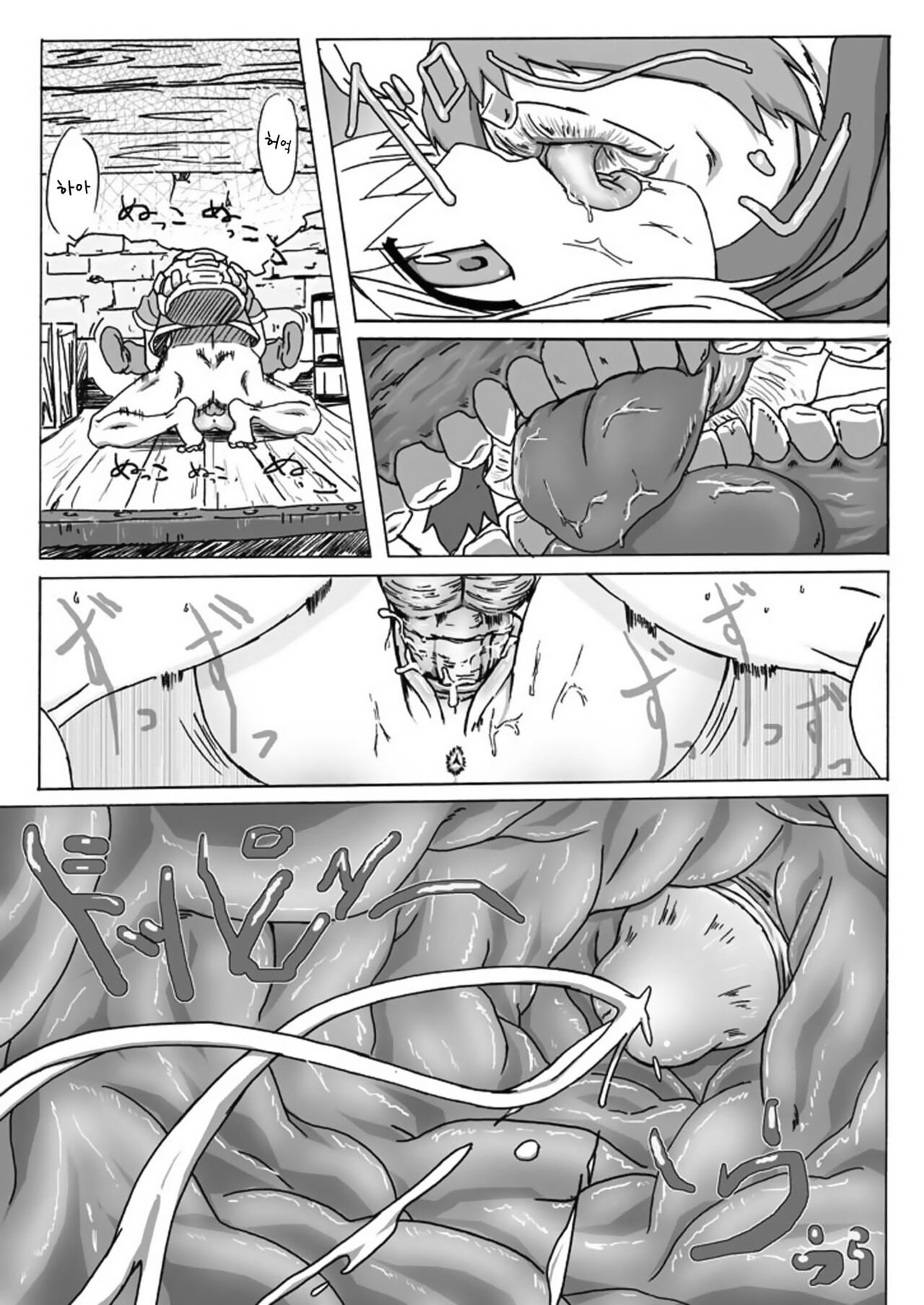 Kokoro no Kakera | 마음의 조각 page 7 full
