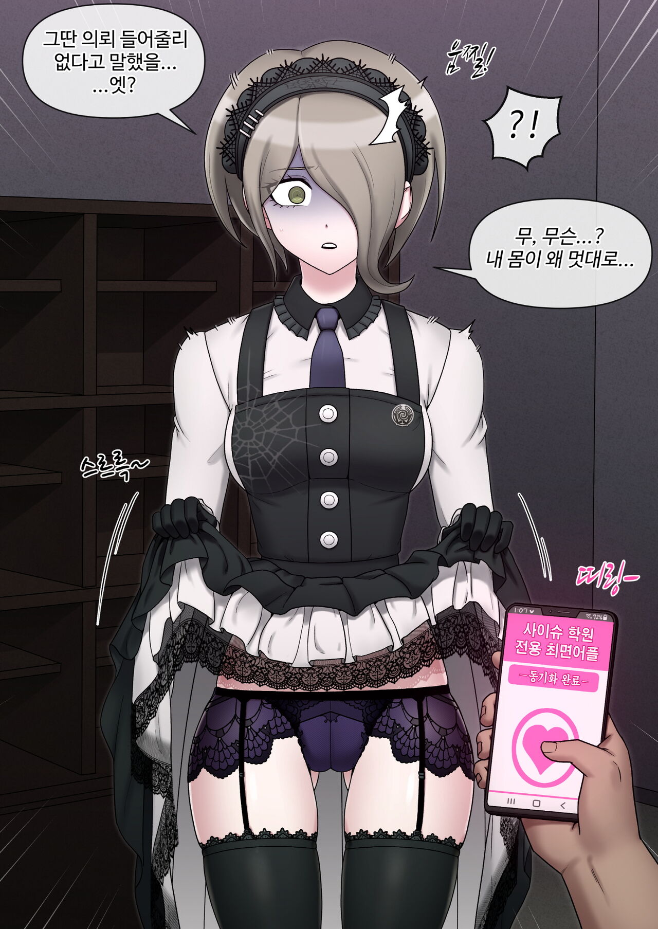 Kirumi Tojo page 2 full