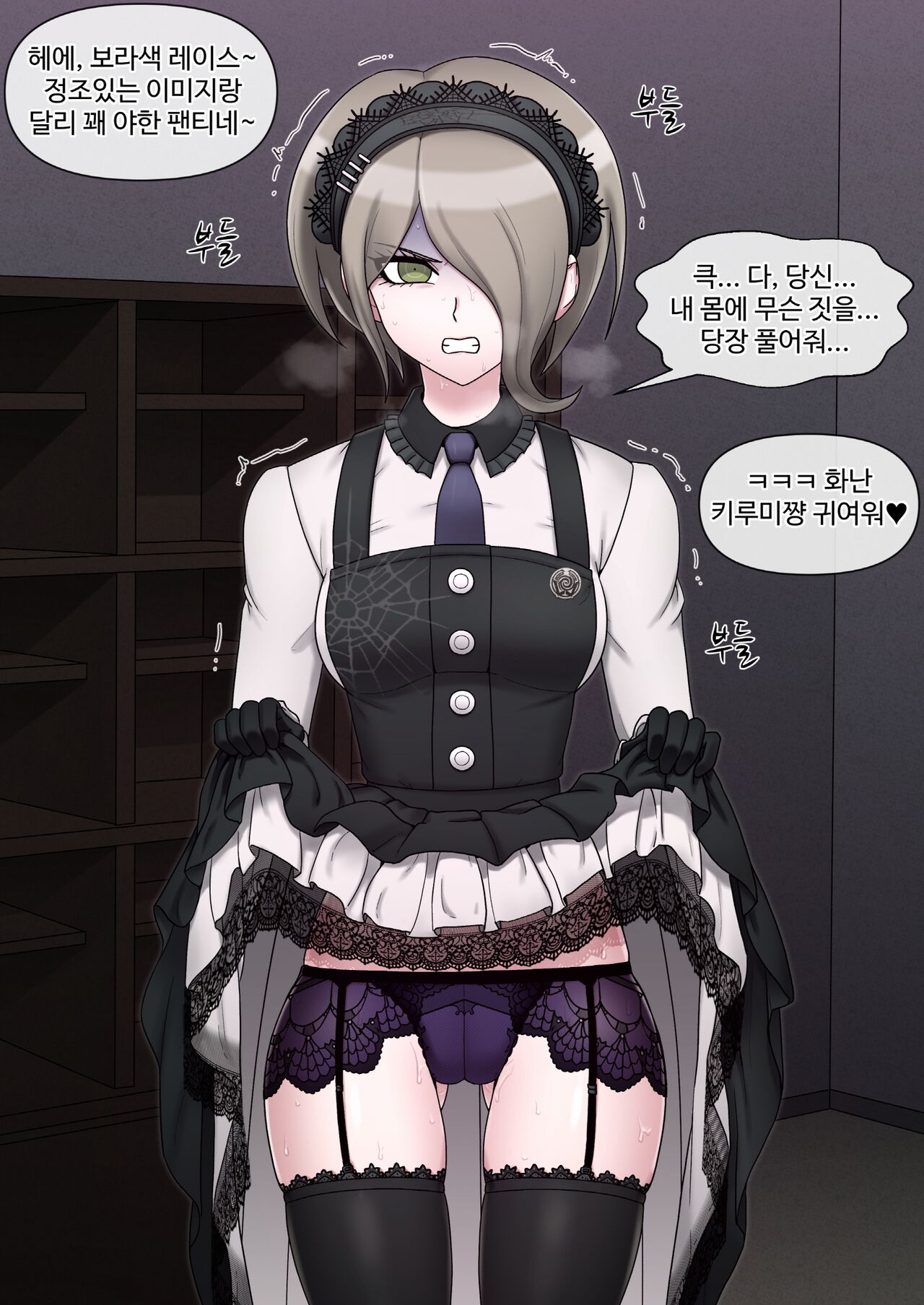 Kirumi Tojo page 3 full