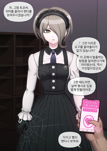 Kirumi Tojo cover
