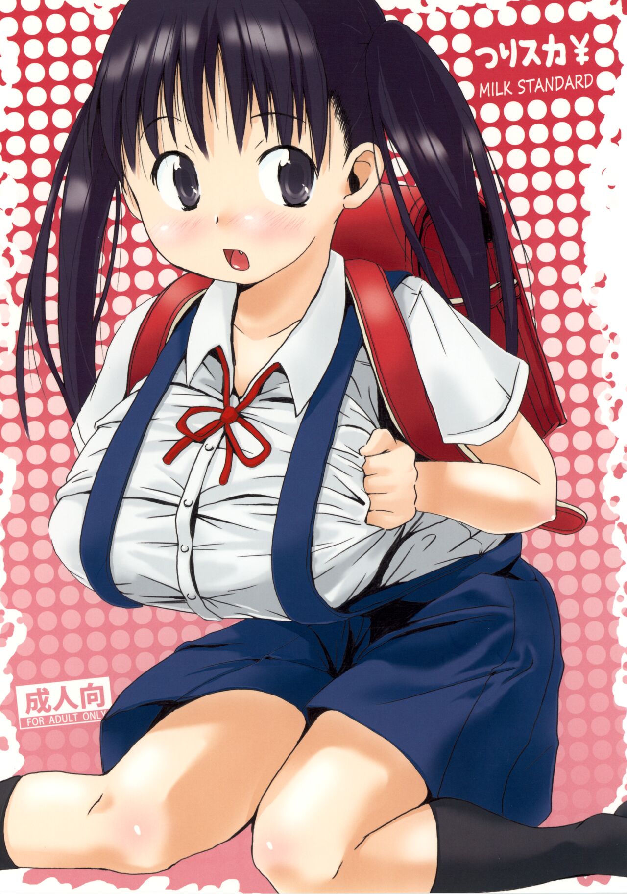 Tsuri Skirt ¥ page 1 full