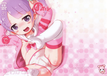 OjiKatsu!! de Non-chan o Wakarasetai Hon cover