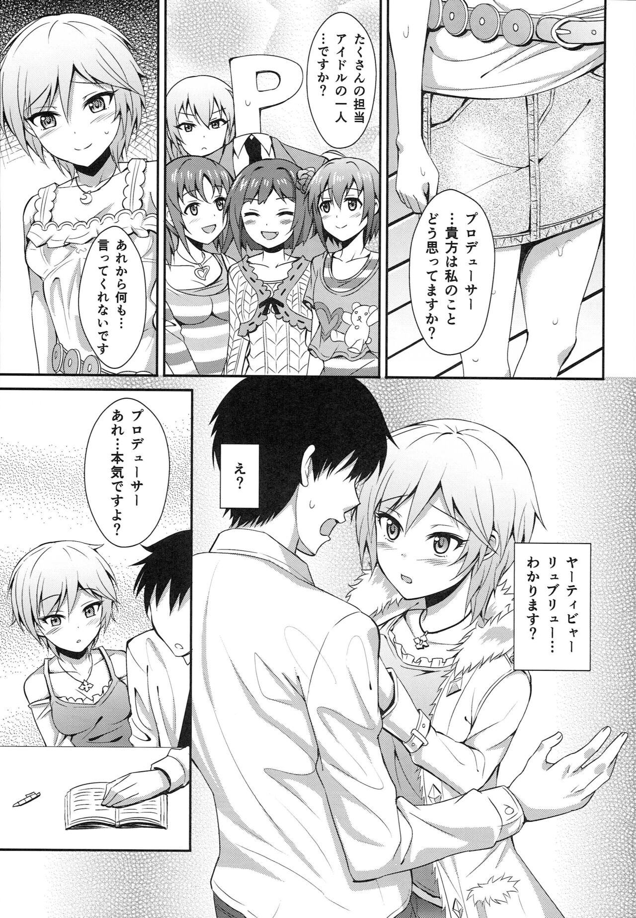 Ameagari no Sora ni page 10 full