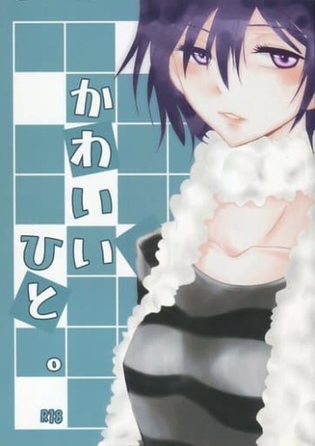 awaī hito. cover