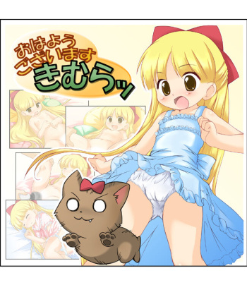 Ohayou Gozaimasu Kimura cover