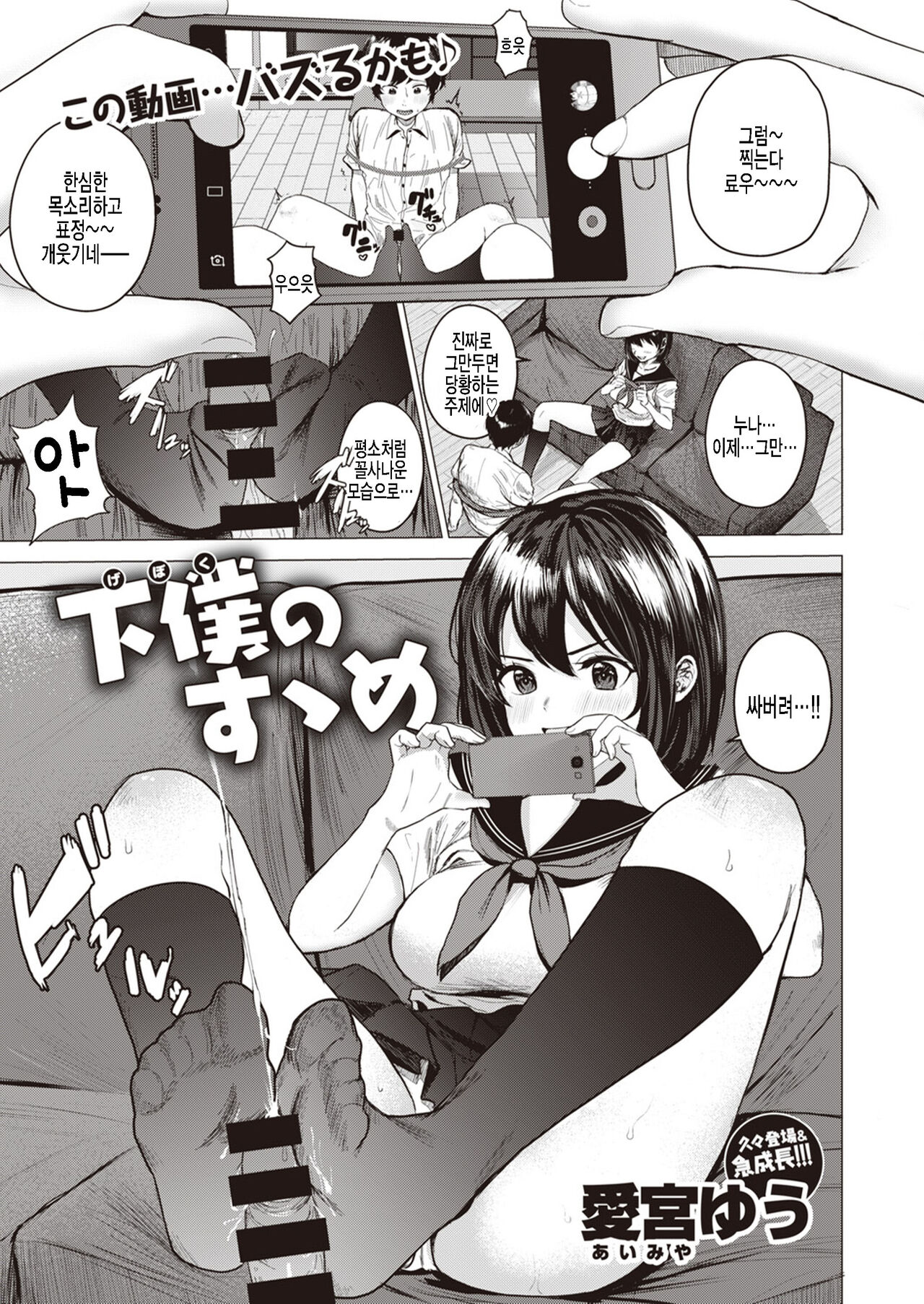 Geboku no Susume page 1 full