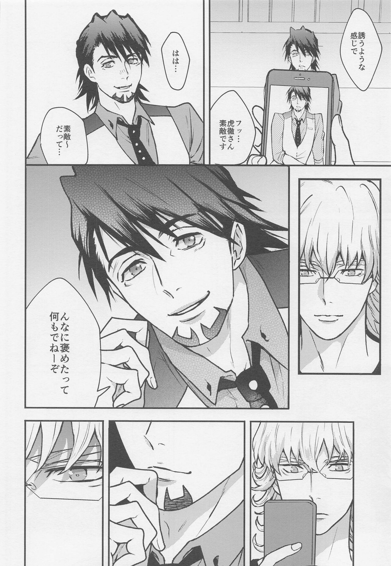 karetokarenogurabiapozunajijo page 7 full