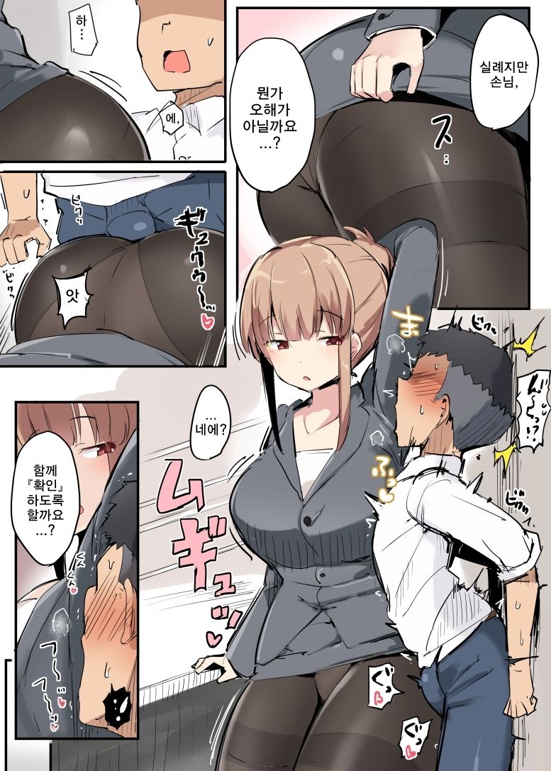 Irojikake Tanpenshuu | 미인계 단편집 page 3 full